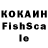 КОКАИН FishScale Samanta Darko