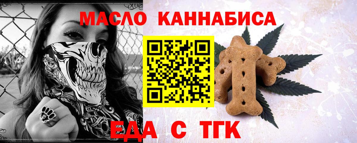 Люберцы  Печенье с ТГК марихуана  Вход с VPN 