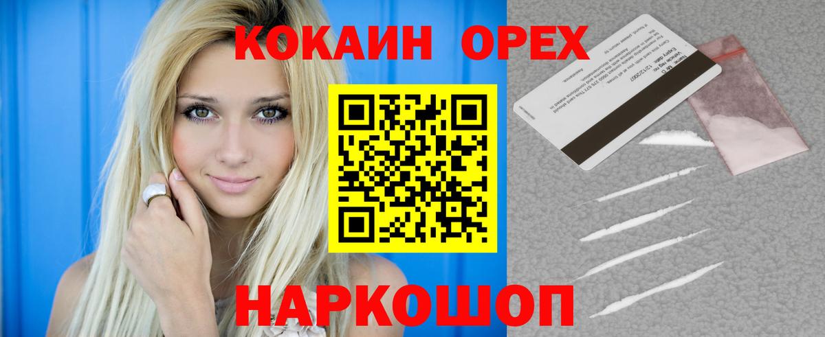 Кокаин Fish Scale Люберцы