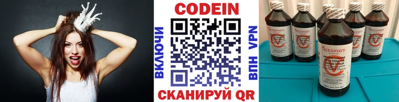 площадка наркотические препараты  продажа наркотиков  Люберцы  Codein Purple Drank 
