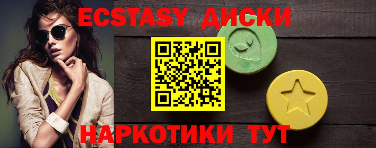 Ecstasy  Экстази Дубай  ЭКСТАЗИ TESLA  Вход с VPN  Люберцы 