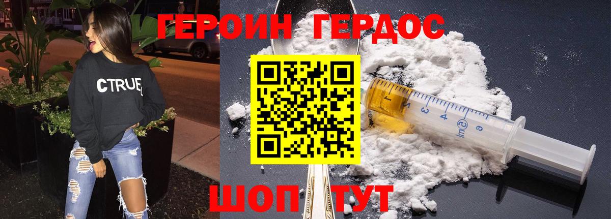 Героин Афган Люберцы