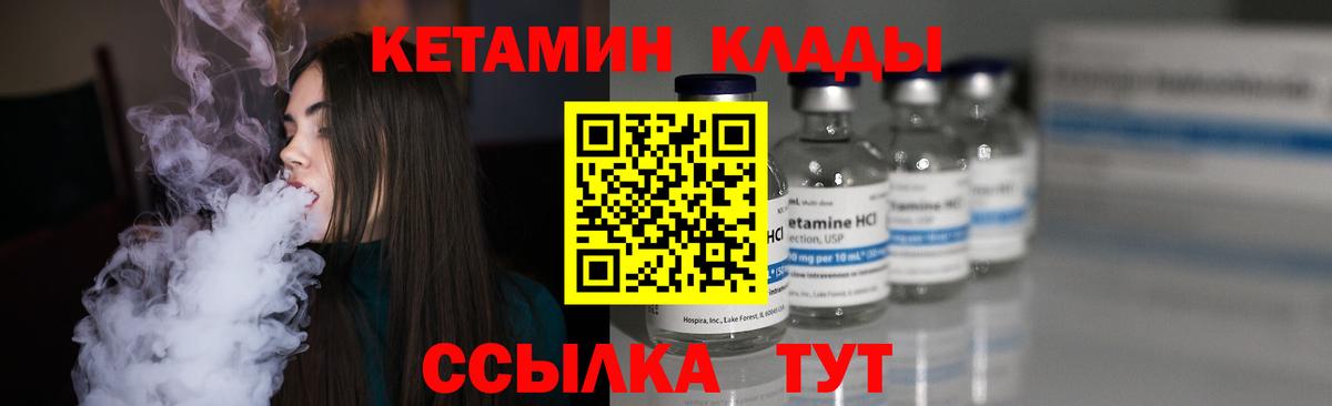 Люберцы  КЕТАМИН ketamine  Вход с VPN 