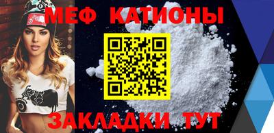 мефедрон VHQ Шебекино