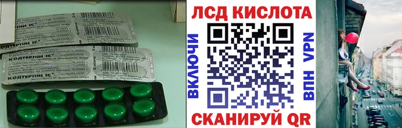 Лсд 25 экстази кислота  наркота  Люберцы 
