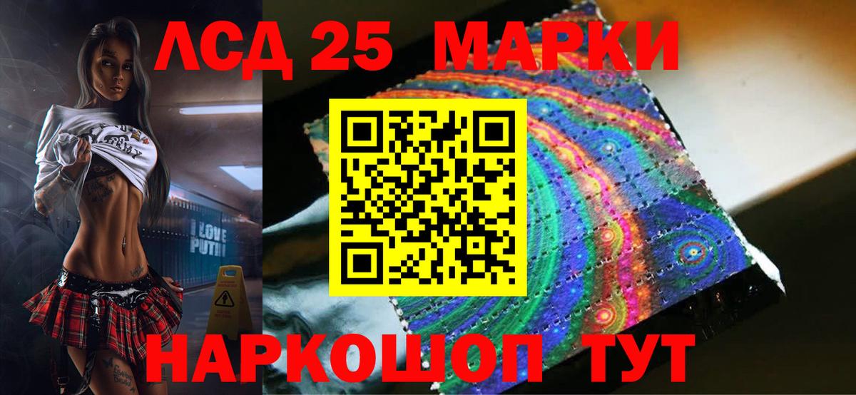 ЛСД экстази ecstasy  LSD-25 экстази кислота  Вход с VPN  Люберцы 