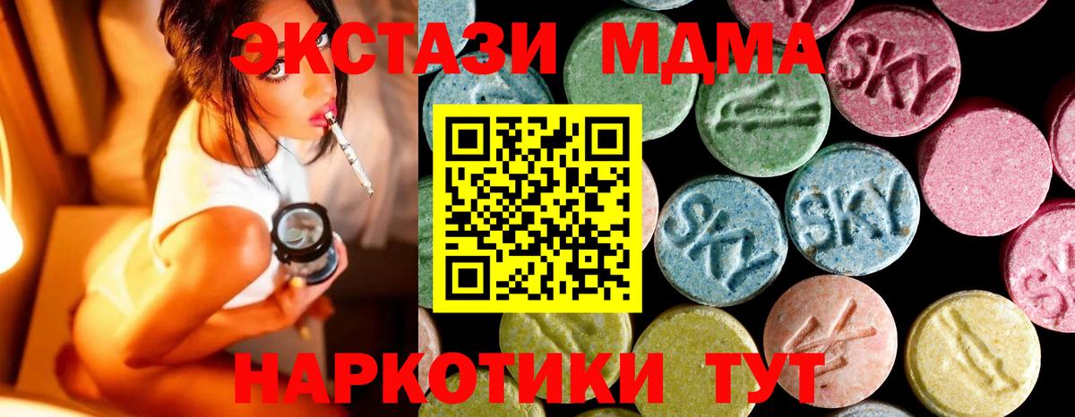 МДМА crystal Люберцы