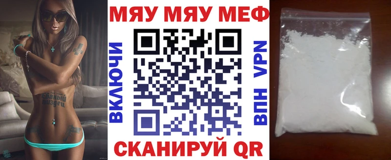 МЕФ кристаллы  что такое наркотик  гидра   Люберцы 