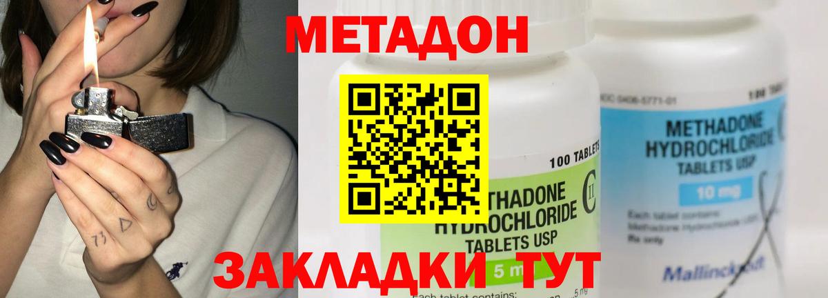 МЕТАДОН белоснежный  МЕГА ссылки  Люберцы  Вход с VPN 