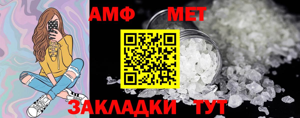 Метамфетамин мет Люберцы