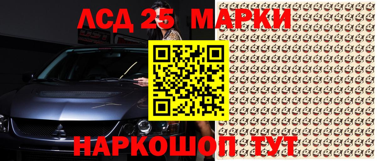 Марки N-bome  Вход с VPN  купить наркоту  Марки 25I-NBOMe 1500мкг  Люберцы 